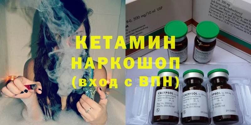 КЕТАМИН ketamine  где купить наркотик  Красноуральск 