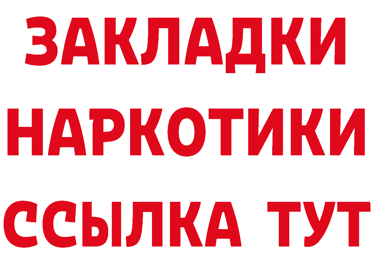 БУТИРАТ оксибутират как войти это ОМГ ОМГ Красноуральск