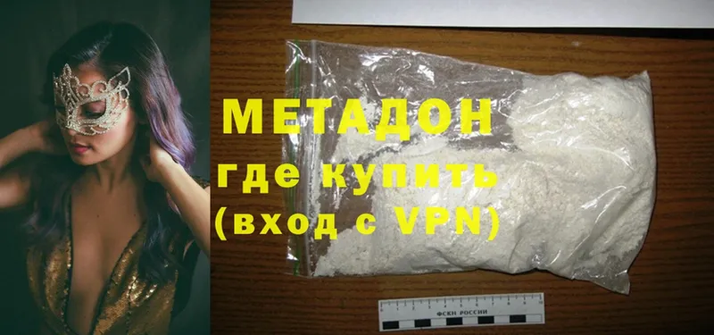 МЕТАДОН methadone  что такое наркотик  Красноуральск 